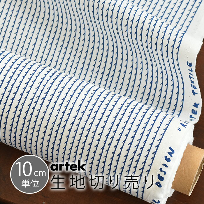 北欧 生地 切り売り 10cm単位で切り売り ファブリック テキスタイル RIVI リヴィ リビ Artek アルテック モダン マスク 布マスクのサムネイル
