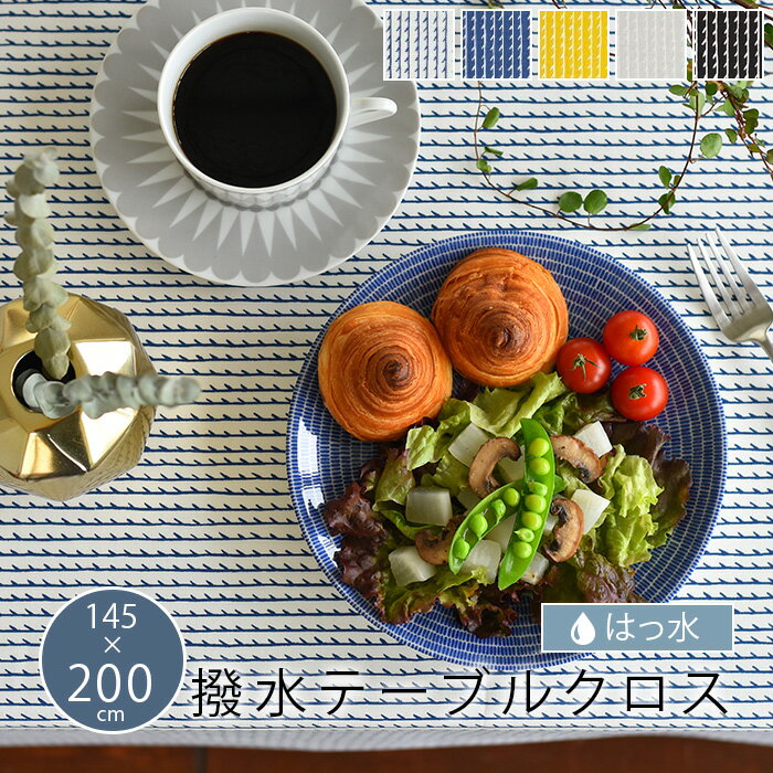 テーブルクロス 撥水 北欧 生地 145×200cm アルテック Artek リヴィ リビ RIVI おしゃれ かわいい 防水 モダン コーティング 生地 加工のサムネイル