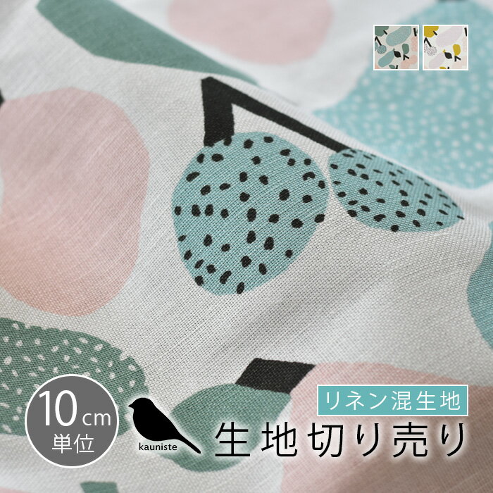 北欧 生地 カウニステ トゥッティフルッティ フルーツ Kauniste Tutti Frutti 北欧生地 生地切売り 布 布切売り 10cm単位 切り売り 入園 入学のサムネイル