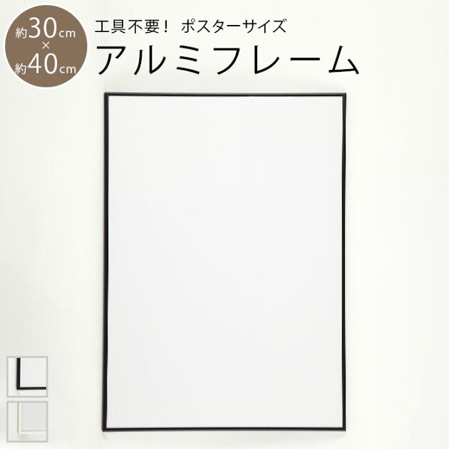 ブラック ポスターの通販口コミおすすめランキング インテリア 寝具 収納 ツカエル 商品検索