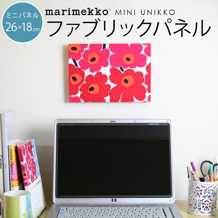 ファブリックパネル マリメッコ 北欧 花 marimekko MINI UNIKKO ミニウニッコ レッド ミニパネル 26 18cm アートパネル 北欧インテリア