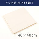 ホワイト加工 ファブリックパネル 自作 木製 パネル 40×40cm 自作 手作り DIY 北欧 簡単 アートパネル ヌードパネル 木枠 ミニ ファブリックボード ウォールパネル 枠 アートパネル