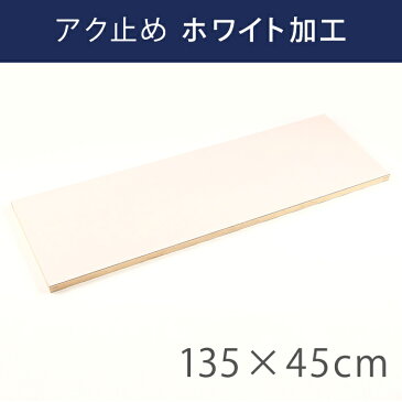 ◇【送料無料】【同梱不可】ファブリックパネル 自作 木製 パネル 135×45cm ホワイト加工 ヌードパネル 木枠|手作り DIY 北欧