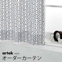 カーテン 北欧 オーダー アルテック Artek H55 北欧カーテン オーダーメイド おしゃれ かわいい シンプル モダン