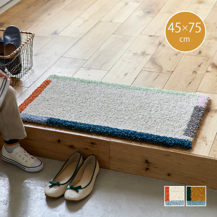 スミノエ DESIGN LIFE デザインライフ マット カラーフレーム 45×75cm