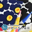 約34×26cm以上 3枚入 マリメッコ 生地 北欧 はぎれ 福袋 布 [MINI UNIKKOセット]カットクロス marimekko ミニウニッコ ウニッコ ファブリック 柄 可愛い かわいい生地 手芸 女の子 おしゃれ かわいい 布地 ハギレ 端切れ はぎれ布の商品画像