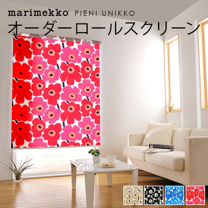 1cm単位 サイズオーダー マリメッコ ロールスクリーン 北欧 柄あり オーダー marimekko PIENI UNIKKO ピエニウニッコ 北欧ロールスクリーン 花柄 植物柄