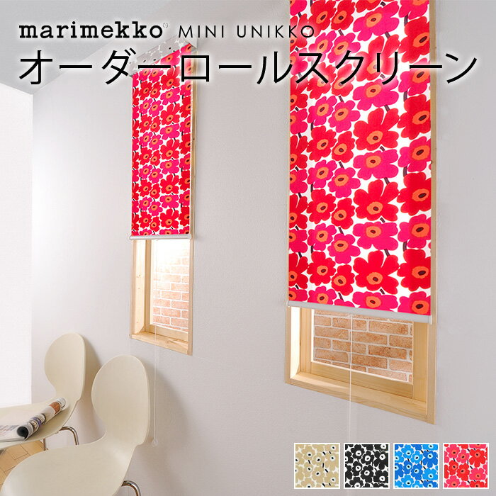 1cm単位 サイズオーダー マリメッコ ロールスクリーン 北欧 柄あり オーダー marimekko MINI UNIKKO ミニウニッコ 北欧ロールスクリーン オーダーメイド 花柄 植物柄