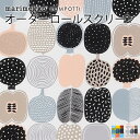 マリメッコ ロールスクリーン 北欧 柄あり オーダー marimekko KOMPOTTI コンポッティ 北欧ロールスクリーン オーダーメイド フルーツ