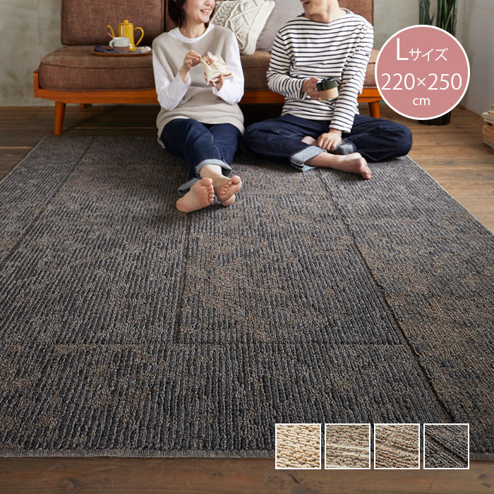 ラグ シンプル おしゃれ 木目調 ウォッシャブル 洗える ホットカーペット対応 床暖対応 220×250cm ダイニング カルル アイボリー ブラウン