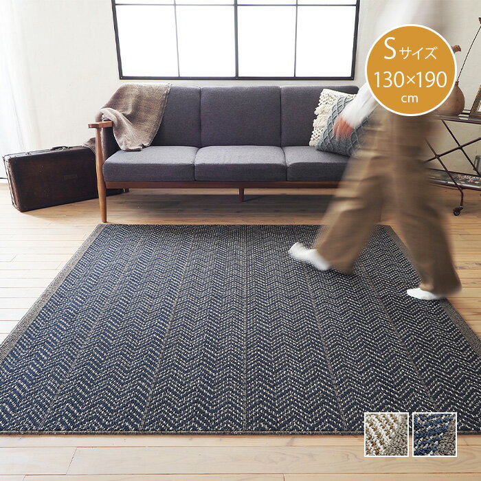 ラグ ジップスコット 130×190cm 130x190cm スミノエ