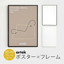 5/1★ポイント最大18倍 北欧 ポスター フレーム付 アルテック Artek パイミオ 41 armchair Paimio アルミフレーム 50×70cm 50x70cm