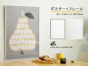 ◇ セット販売 ポスター ポスターフレーム 北欧 PEAR ...