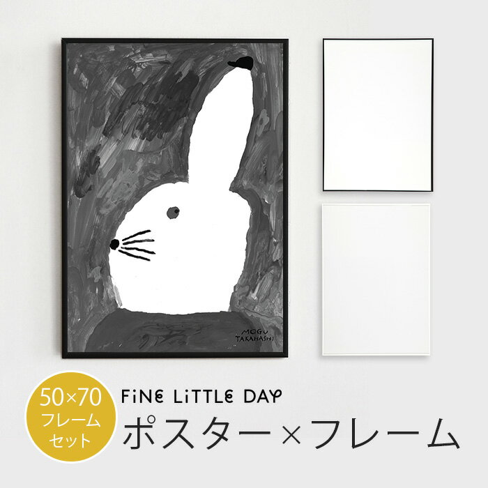 北欧 ポスター フレーム付 ファインリトルデイ うさぎ ラビット Fine Little Day RABBIT WITH SMALL HAT アルミフレーム 50×70cm 50x70cm うさぎ年