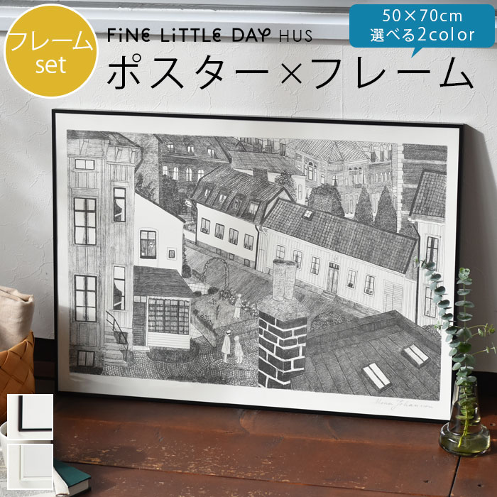 ポスター フレームセット 北欧 ファインリトルデイ Fine Little Day HUS アルミフレーム 50×70cm フレーム付き 北欧ポスター