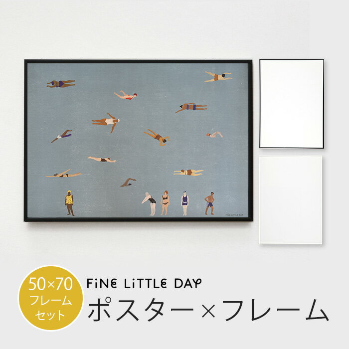 6/1★ポイント最大18倍 北欧 ポスター フレーム付 ファインリトルデイ スイマー Fine Little Day SWIMMERS アルミフレーム 50 70cm 50x70cm