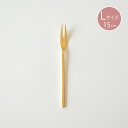 shesay シセイ BRASS フルーツフォーク Lサイズ 15cm
