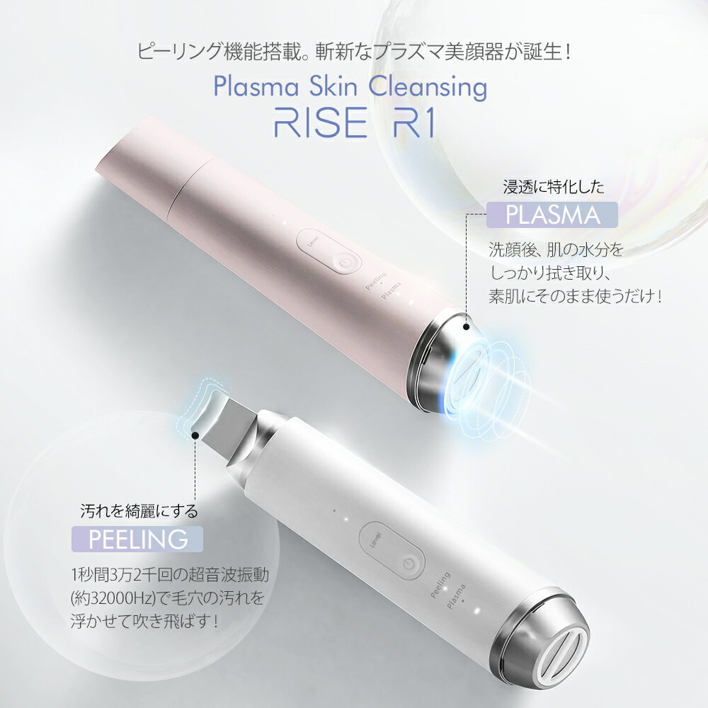 超音波美顔器 プラズマ美顔器 cosbeauty 毛穴ケア プラズマ 超音波振動 両用多機能美顔器 汚れ除去+浸透に特化ウォーターピーリング ピーリング 引き締め 浸透ケアウォーターピーラー 誕生日 プレゼント リフトアップ 毛穴ケア 浸透 潤い 補給 洗浄 エイジングケ