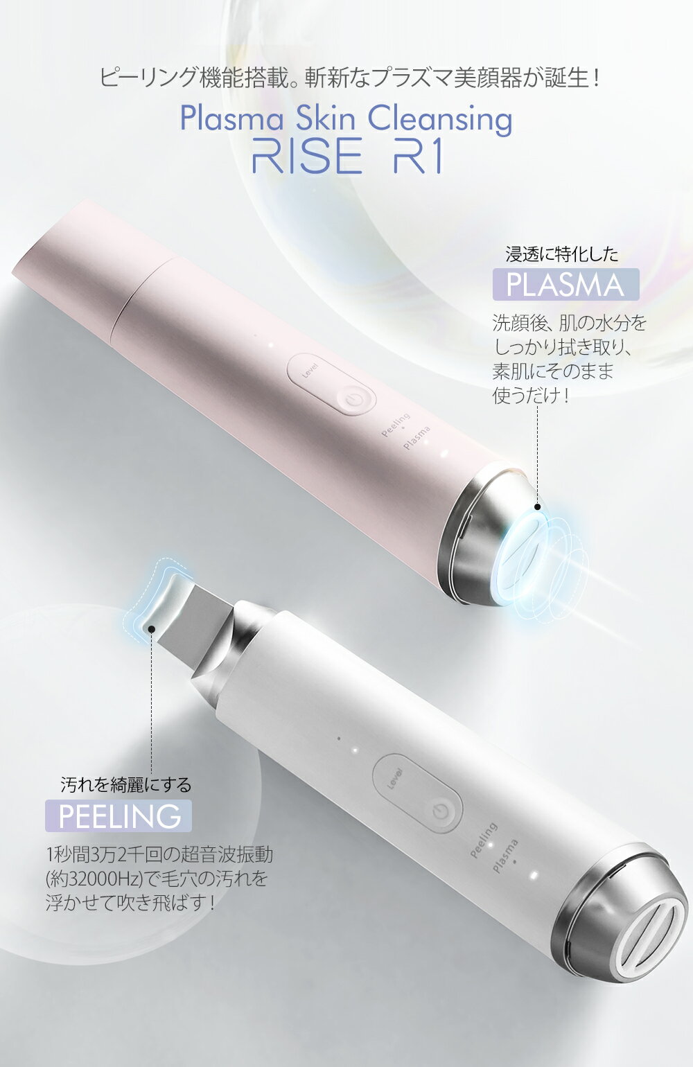 【新商品予約販売中】コスビューティープラズマ美顔器RISER1ウォーターピーリング浸透洗浄プレゼントギフトラッピング1年保証送料無料防水仕様多機能