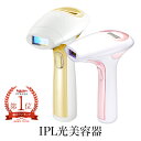 【再入荷】【1年保証】COSBEAUTY IPL光美容器 Perfect Smooth コスビューティー パーフェクトスムース メーカー直送 デリケートゾーン 顔 ヒゲ VIO プレゼント ギフト【送料無料】【あす楽】【beautyd20】