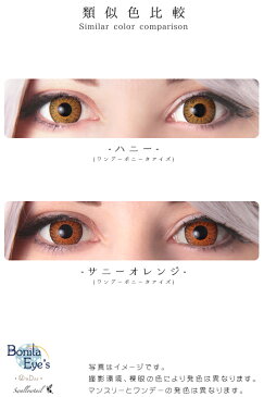 コスプレ カラコン ワンデー 度入り -3.75〜-8.00 【ハニー】イエロー ゴールド 黄色 金色カラーコンタクト (10枚入) 1日使い捨て ワンデー 1day 度あり