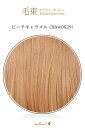 毛束 70x100cm【ピーチキャラメル】耐熱 毛束ウィッグ(ex-bbw0029)