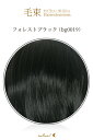 毛束 70x100cm【フォレストブラック】耐熱 毛束ウィッグ(ex-bg0019)