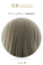 毛束 70x100cm【アッシュグレー】耐熱 エクステ(ex-bs0055)