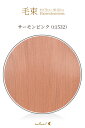毛束 70x100cm【サーモンピンク】耐熱 毛束ウィッグ(027 ex-t1532)