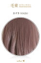 毛束 70x100cm【あずき】耐熱 加工用ウイッグ ピンク (ex-t1626)