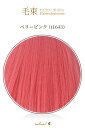 毛束 70x100cm【ベリーピンク】耐熱 毛束 ウイッグ(ex-t1643)
