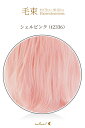 毛束 70x100cm【シェルピンク】耐熱 みの毛 エクステ(ex-t2336)