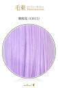 毛束 70x100cm【紫陽花】耐熱 毛束 ウイッグ(087 ex-t3815)
