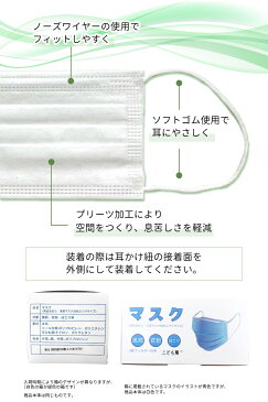 【在庫あり】【4/14〜発送中】 マスク 小さめ 即納 子供 使い捨て 50枚 3層 不織布 男女兼用 ウィルス インフルエンザ 花粉症 花粉対策 フィルター 箱 ノーズワイヤー (子供サイズ)