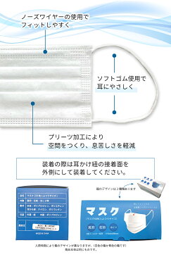 【エントリーP10倍】【在庫あり】【2箱100枚まとめ割引】 マスク ふつう 在庫あり 箱 100枚 即納 白 ホワイト 使い捨て 原価マスク レギュラーサイズ 不織布 男女兼用 国内発送 3層 ウィルス 大量 花粉対策 ゴム 大人 送料無料 (普通サイズ)