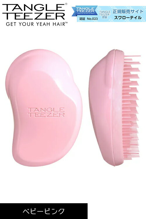 �ߥ� ���󥰥�ƥ�������(�������ꥸ�ʥ� �ߥ�) ��4������������Ź�ۡڥץ����ѡ�TANGLE TEEZER MINI ���� ��إ��֥饷��