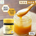 【新規出店】マヌカハニー MGO200+ 250g コサナ 正規品 ニュージーランド産 非加熱 無添加 はちみつ 蜂蜜 健康 美容 マヌカ おいしい ギフト プ...