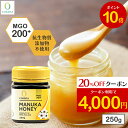 【お買い物マラソン限定20%OFFクーポン&P10倍】マヌカハニー MGO200+ 250g コサナ 正規品 ニュージーランド産 非加熱 無添加 はちみつ 蜂蜜...