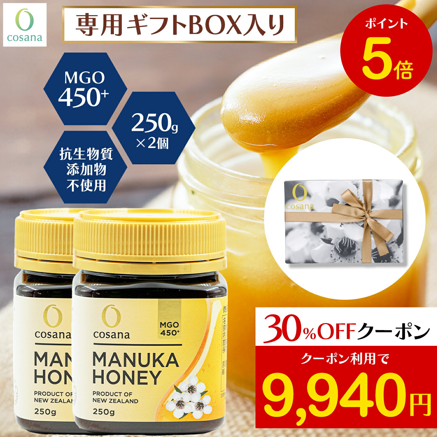 ڥ֥åե饤ǡP5ܡߥݥ30%OFFۥޥ̥ϥˡ եȥå MGO450+ 250g 2ĥå   ˥塼ɻ ...