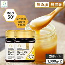 【2個セットで200円OFF】マヌカハニー MGO50+ 1kg 2個セット コサナ 正規品 ニュージーランド産 非加熱 無添加 はちみつ 蜂蜜 健康 美容 マ...