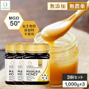 【3個セットで450円OFF】マヌカハニー MGO50+ 1kg 3個セット コサナ 正規品 ニュージーランド産 非加熱 無添加 はちみつ 蜂蜜 健康 美容 マヌカ おいしい ギフト プレゼント マヌカはちみつ 高級 無農薬 天然 cosana 公式