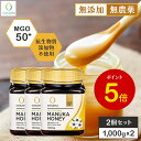 【5と0のつく日限定30%OFFクーポン&P5倍】【3個セットで1200円OFF】マヌカハニー MGO50+ 1kg 3個セット コサナ 正規品 ニュージーラン...