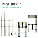 S アルミ 伸縮はしご 2m 2.6m 3.2m 3.8m 5m 6.2m ハシゴ ハシゴ アルミ スーパーラダー 多関節 万能 軽量 大掃除 雪おろし 洗車 足場 スーパーラダ 折りたたみ 伸縮自由 踏み台 高処作業 説明書付