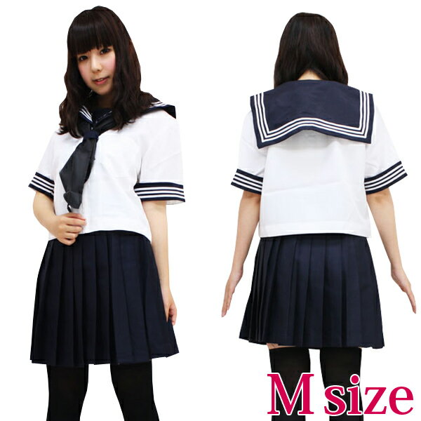 清楚な高等学校セーラー服（夏服） M コスプレ 可愛い 制服 スクール セーラー ブレザー ジャンパースカート 学生服 女子高生 アニメ アイドル ハロウィン イベント 余興 仮装 大人 コスチューム セクシー 衣装