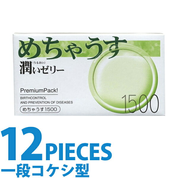 中身がバレない包装 コンドーム めちゃうす 1500 レギュラーサイズ スタンダード 普通サイズ 避妊具 二重梱包