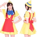 コスプレ メイド メイド服 アリス 不思議の国のアリス コスプレ衣装 女性 コスプレ セクシー 大人 黄 ワンピース カラフル エプロン付きワンピース ベスト ...