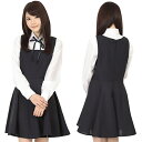 スイートビター学園 コスプレ 可愛い 制服 スクール セーラー ブレザー ジャンパースカート 学生服 女子高生 アニメ アイドル ハロウィン イベント 余興 仮装 大人 コスチューム セクシー 衣装