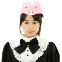 アニマル帽子 ウサギ コスプレ 可愛い カチューシャ 帽子 ヘッドアクセサリー アニメ アイドル ハロウィン イベント 余興 仮装 大人 コスチューム 衣装
