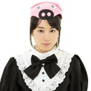 アニマル帽子 ブタ コスプレ 可愛い カチューシャ 帽子 ヘッドアクセサリー アニメ アイドル ハロウィン イベント 余興 仮装 大人 コスチューム 衣装