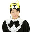 アニマル帽子 トラ コスプレ 可愛い カチューシャ 帽子 ヘッドアクセサリー アニメ アイドル ハロウィン イベント 余興 仮装 大人 コスチューム 衣装